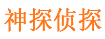 宜昌侦探公司